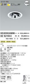 XD203026W...