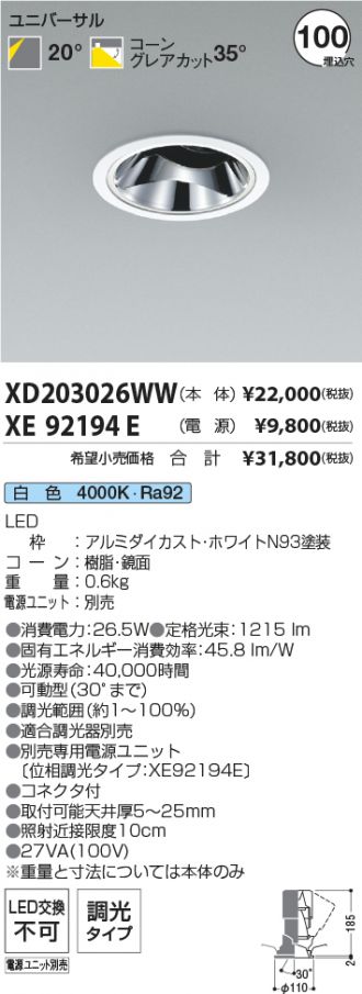 XD203026WW-XE92194E