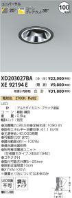 XD203027B...