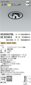 XD203027BL