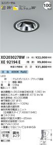 XD203027B...