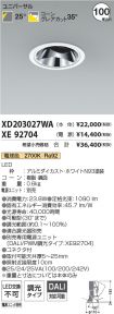 XD203027W...