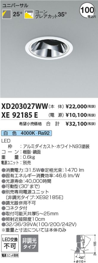 XD203027WW-XE92185E