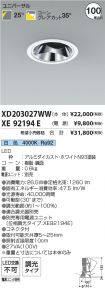 XD203027W...