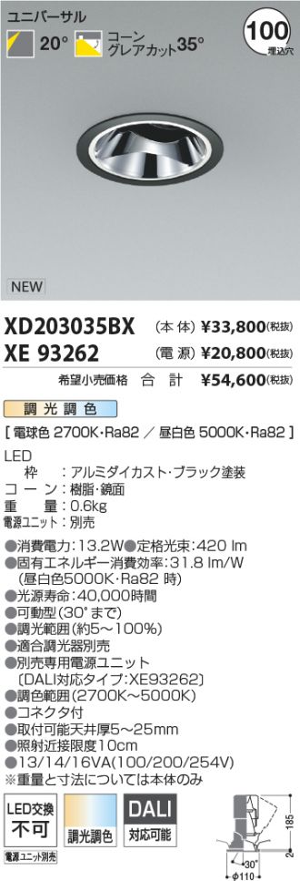 XD203035BX-XE93262