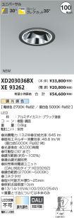 XD203036B...
