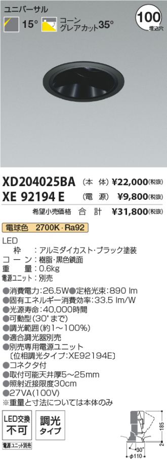 XD204025BA-XE92194E