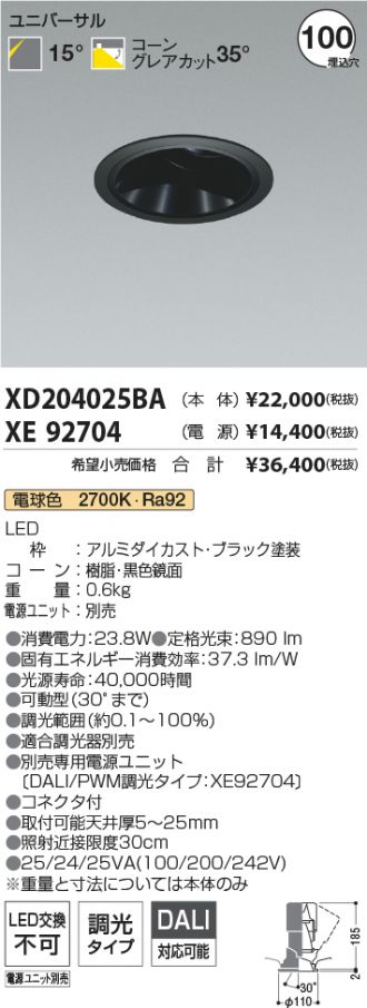XD204025BA-XE92704
