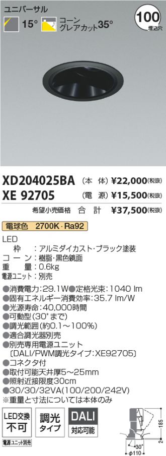 XD204025BA-XE92705