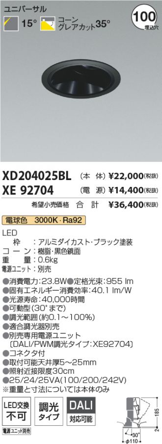 XD204025BL-XE92704