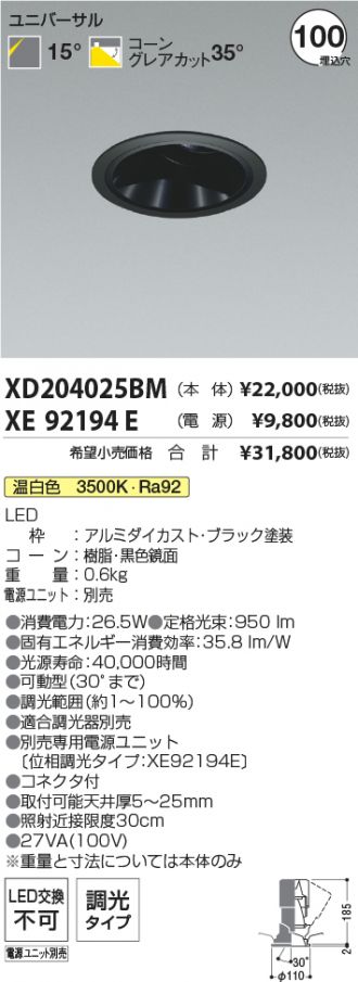 XD204025BM-XE92194E