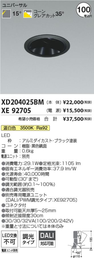 XD204025BM-XE92705