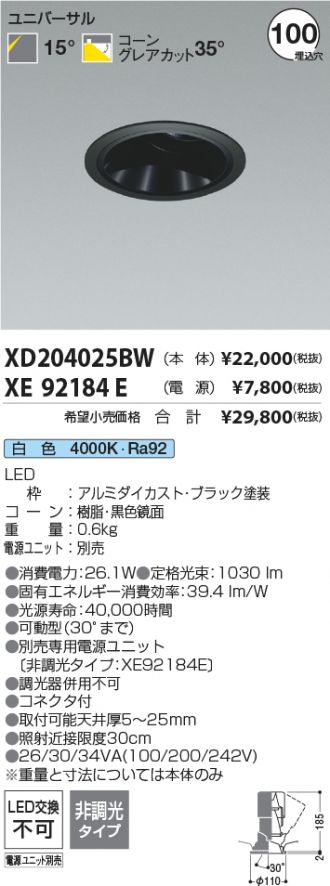 XD204025BW-XE92184E