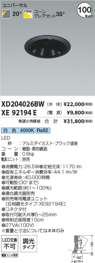 XD204026BW-XE92194E
