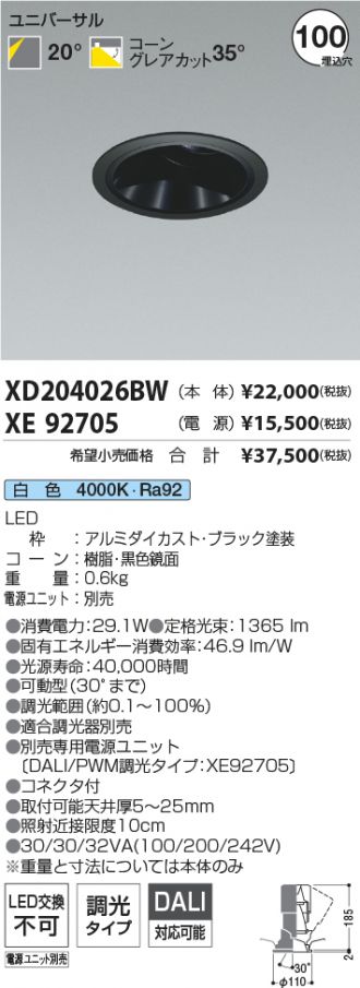 XD204026BW-XE92705