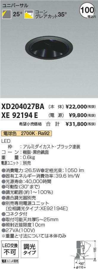 XD204027BA-XE92194E