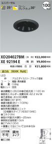 XD204027B...