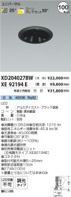 XD204027B...