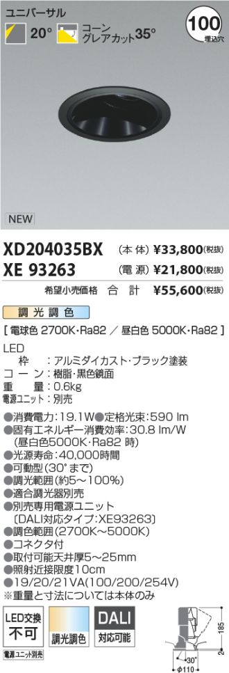 XD204035BX-XE93263