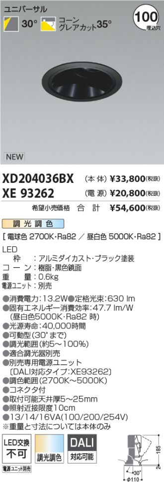 XD204036BX-XE93262