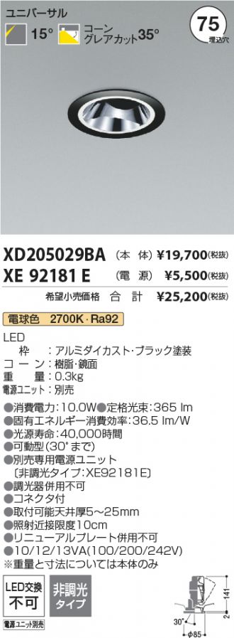 XD205029BA-XE92181E