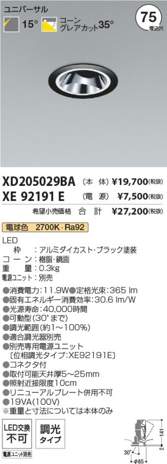 XD205029BA-XE92191E