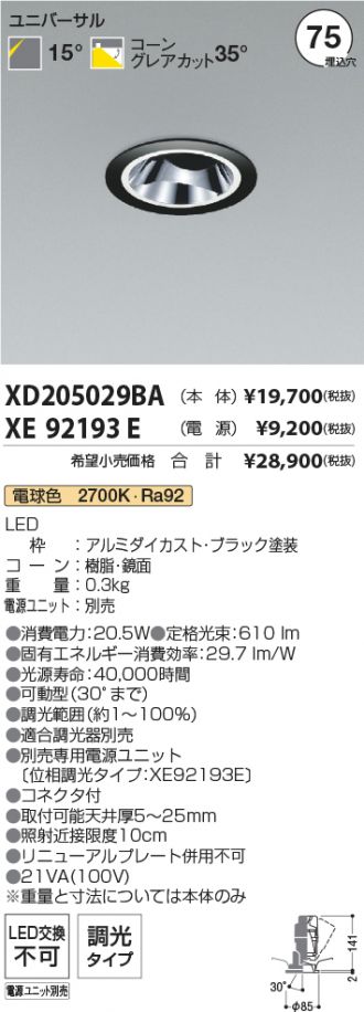 XD205029BA-XE92193E