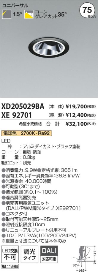 XD205029BA-XE92701