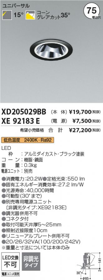 XD205029BB-XE92183E