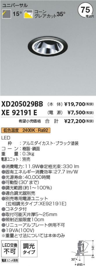 XD205029BB-XE92191E