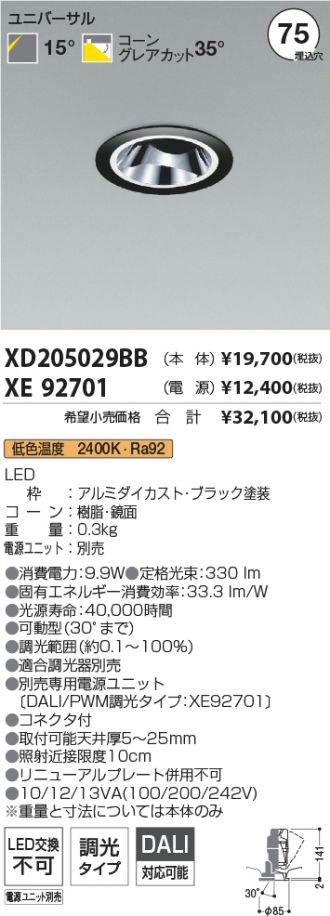 XD205029BB-XE92701