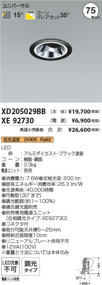 XD205029BB-XE92730