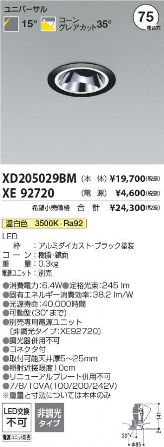 XD205029BM-XE92720