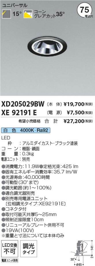 XD205029BW-XE92191E