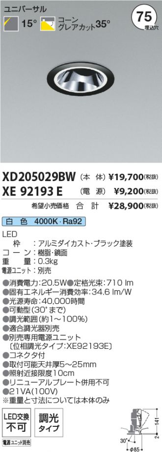 XD205029BW-XE92193E
