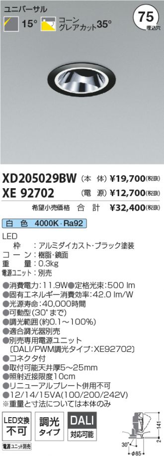XD205029BW-XE92702