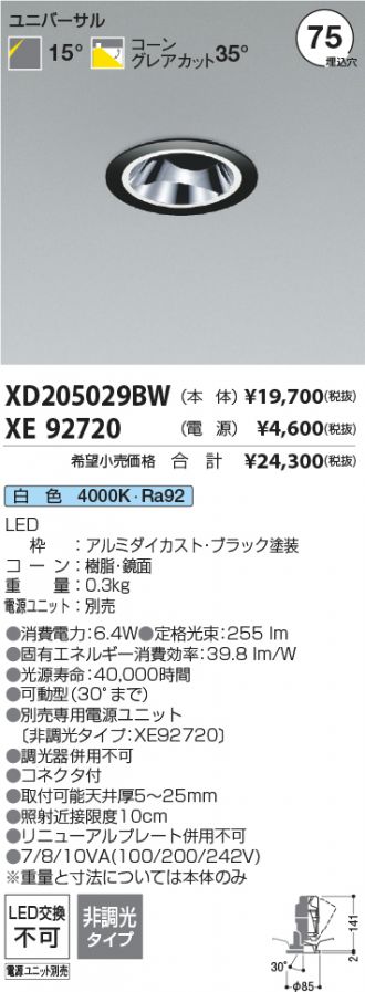 XD205029BW-XE92720