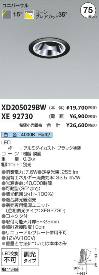 XD205029BW-XE92730