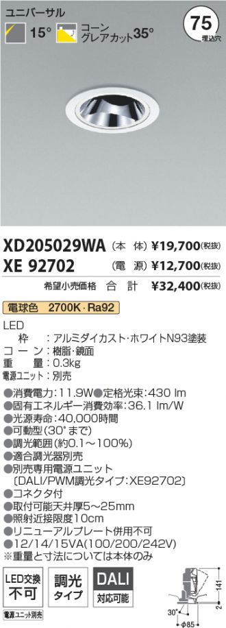 XD205029WA-XE92702