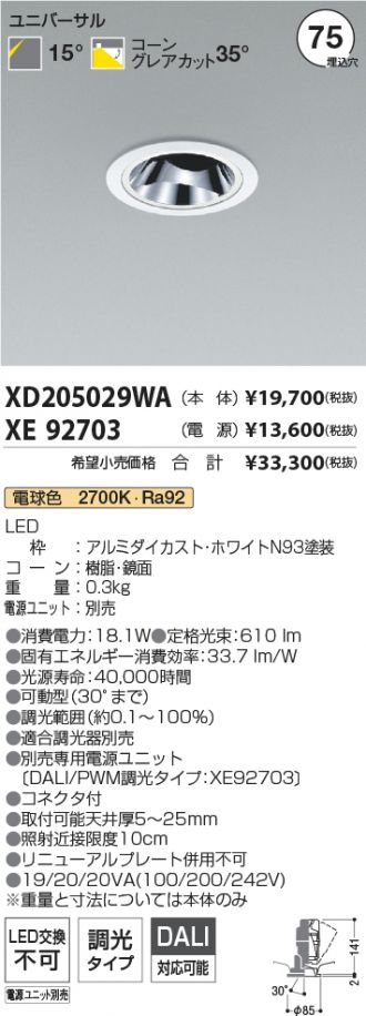 XD205029WA-XE92703