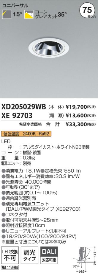XD205029WB-XE92703
