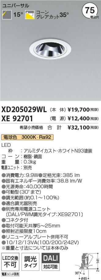 XD205029WL-XE92701