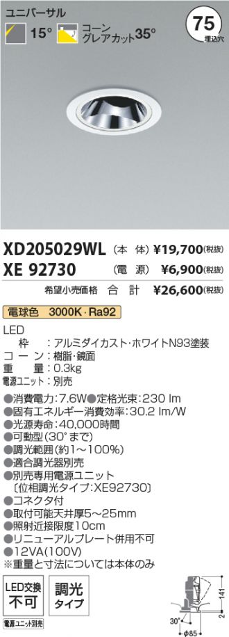 XD205029WL-XE92730