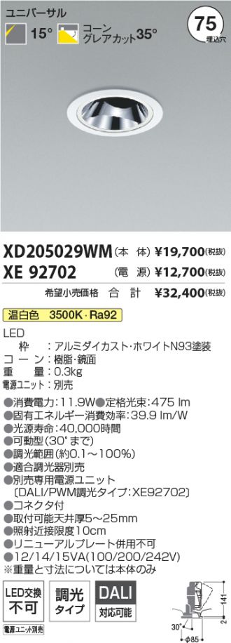 XD205029WM-XE92702