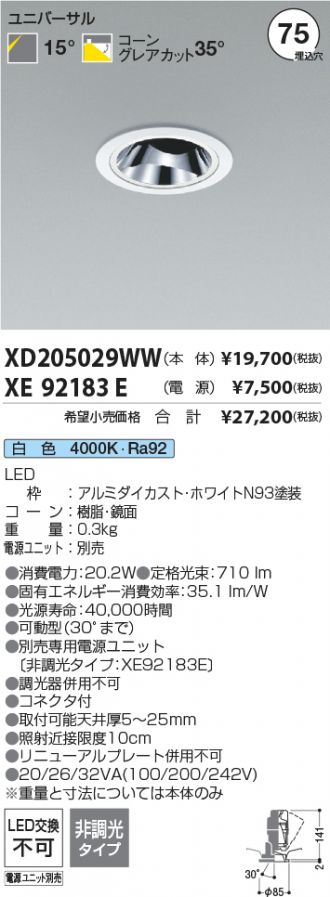 XD205029WW-XE92183E