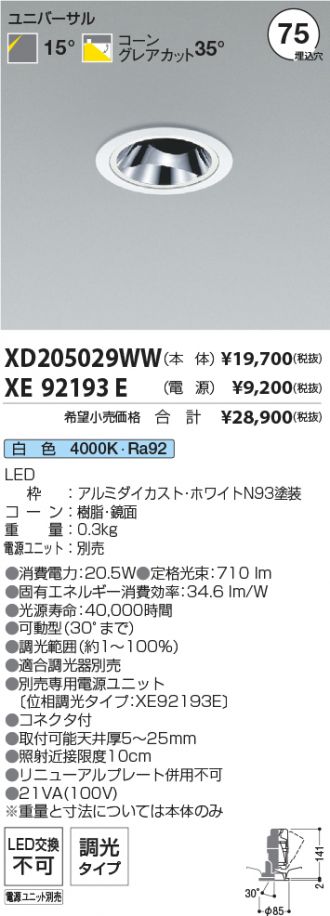 XD205029WW-XE92193E