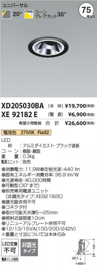 XD205030BA-XE92182E