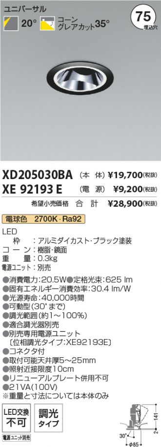 XD205030BA-XE92193E