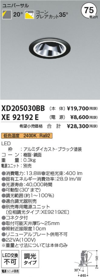XD205030BB-XE92192E