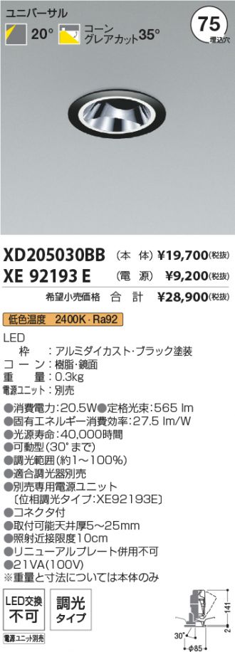 XD205030BB-XE92193E